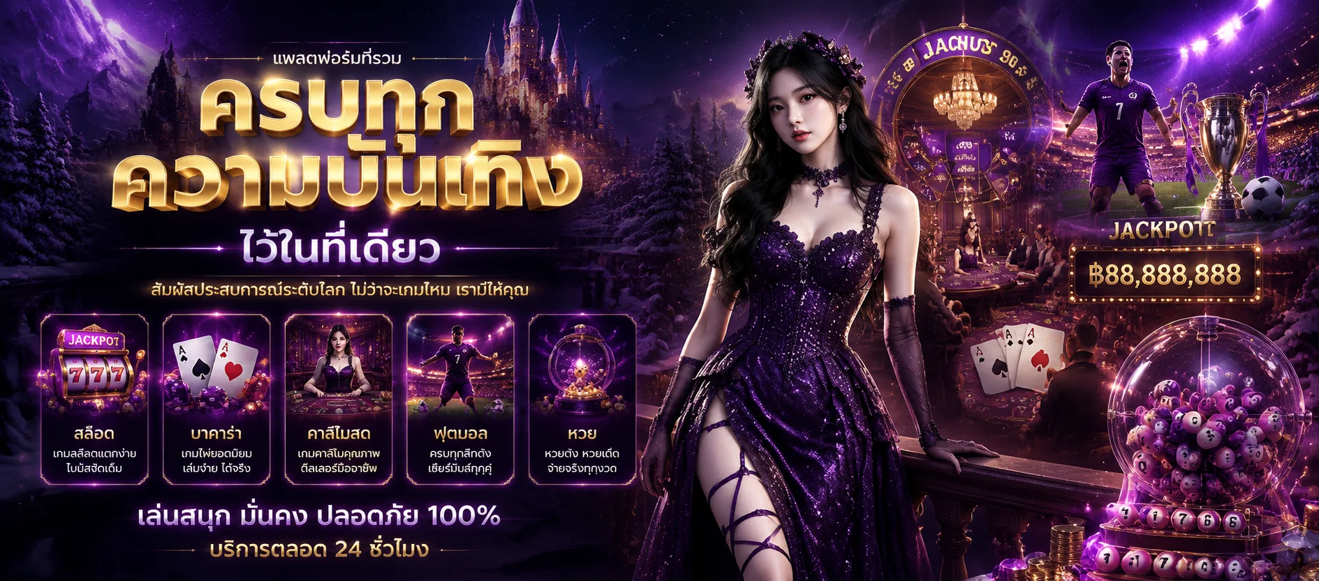 เกมสล็อตและคาสิโนออนไลน์ยอดนิยมบน LOBBYBKK